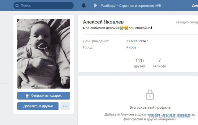 3-летняя девочка умирала от голода и жажды в Кирове, ее мать вела прямой эфир