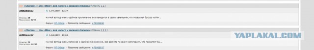 «Сбагри» — это «Uber» для малого и среднего бизнеса