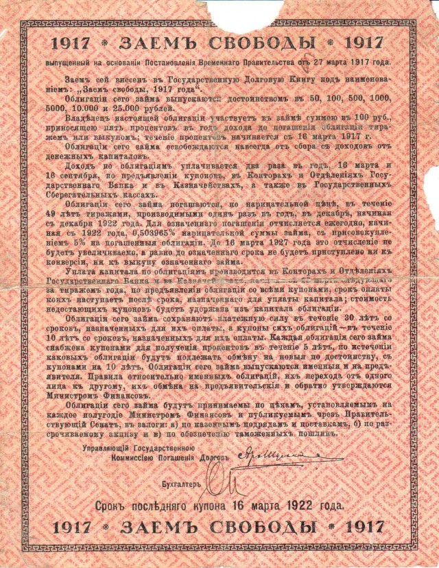 Немного бумажных денег из личной коллекции