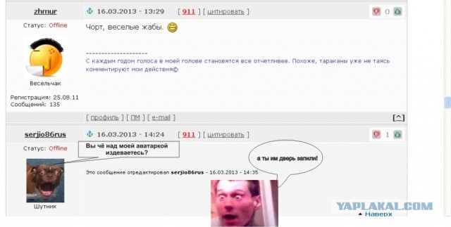 Жабельный собакен