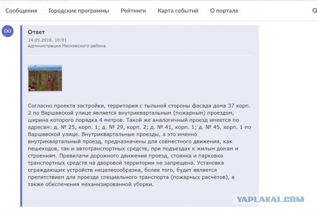 Это не тротуар!
