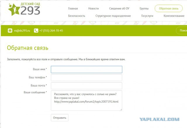 Ужин в садике