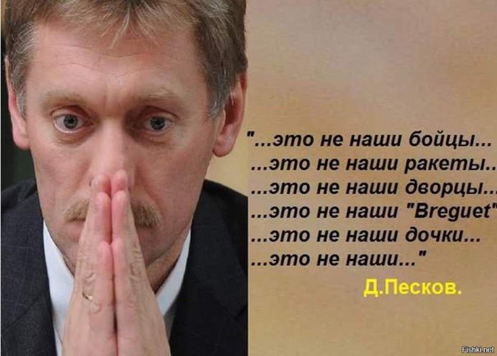 Песков прокомментировал «псевдодоклады» об имуществе чиновников