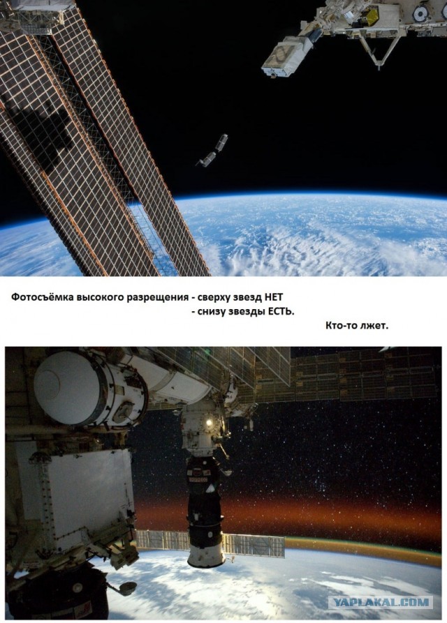 Лапша космическая или фейки с орбиты