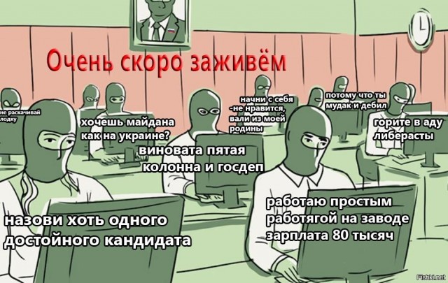 Онлайн-контроль за выполнением обещаний президента