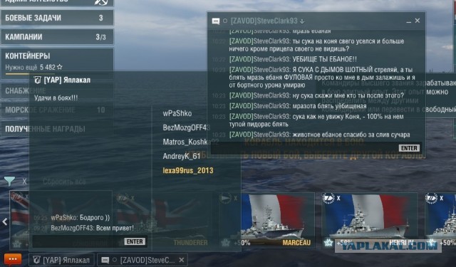 World of Warships - 8