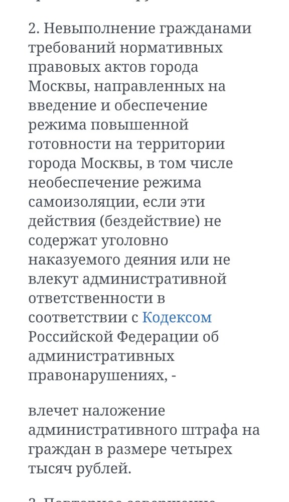 Задержание гуляющих на пляже в Зеленоградске