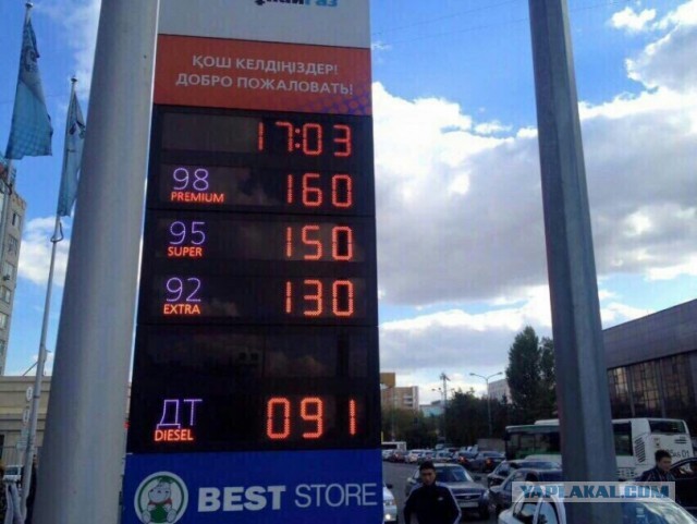 «Бензин — 26,50 рубля за литр, газ — 10 рублей»