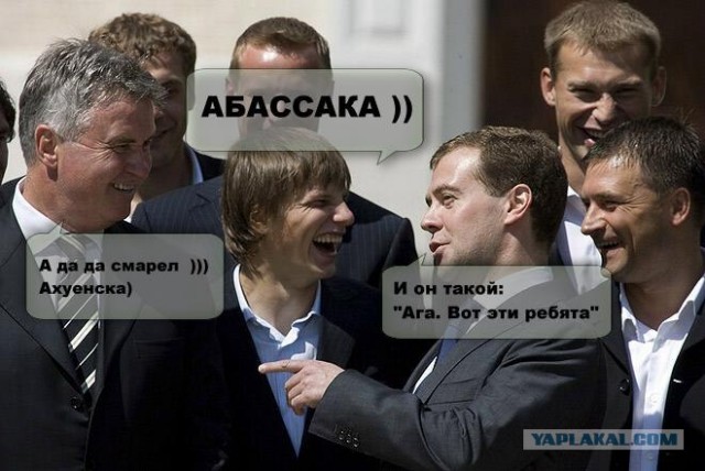 Фотожаба: Медведев и Футболисты