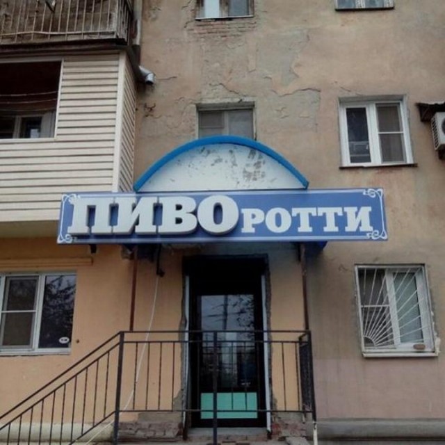 Подборка забавных реклам и объявлений