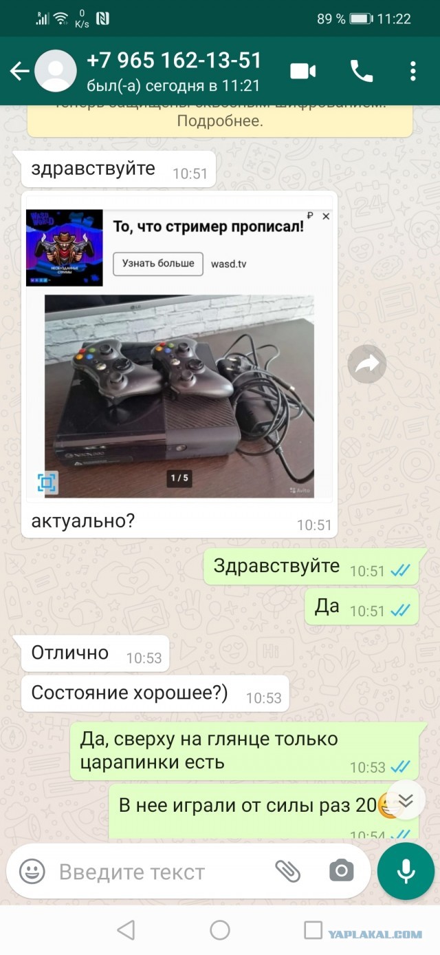 Как я развел разводил с Авито