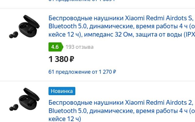 Беспроводные наушники CGPods: отзывы, скандалы, интриги, расследования