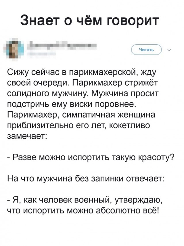 Кретинизмы из ЛМ и ЛЩ 16.03.21