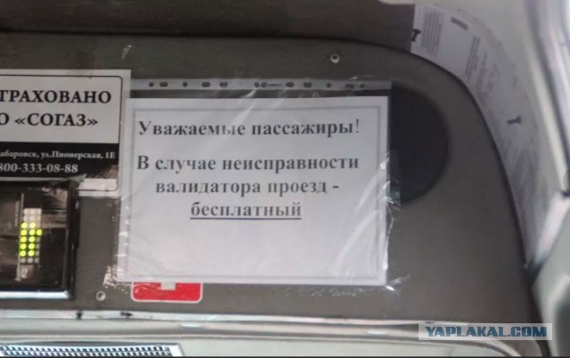 Развод от маршрутчиков