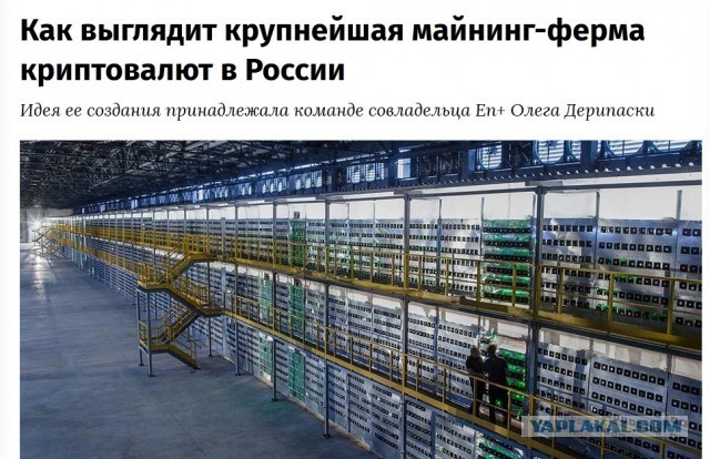 Председатель правления ВТБ: «биткоин обречен, а майнеры – это фальшивомонетчики»