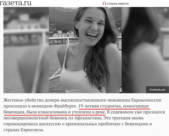 Политика-сторонника мигрантов ограбили и избили мигранты