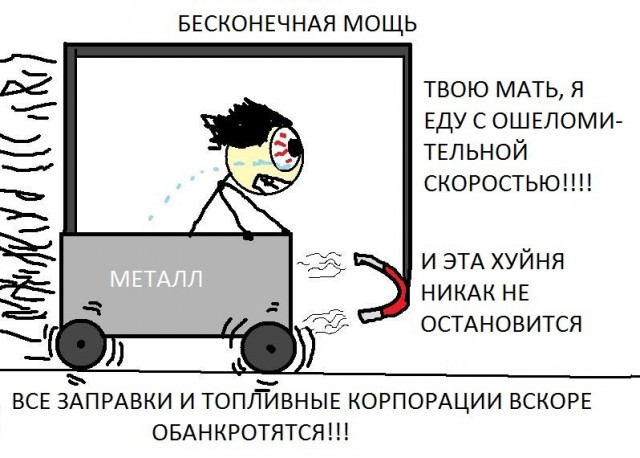 Будет ли работать такое устройство?