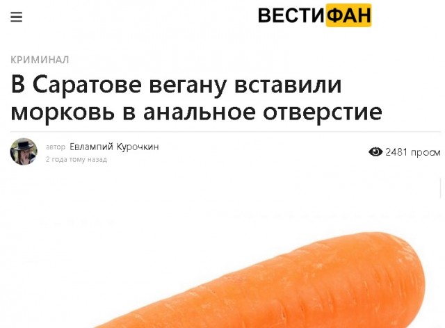 В Саратове вегану вставили морковь в анальное отверстие