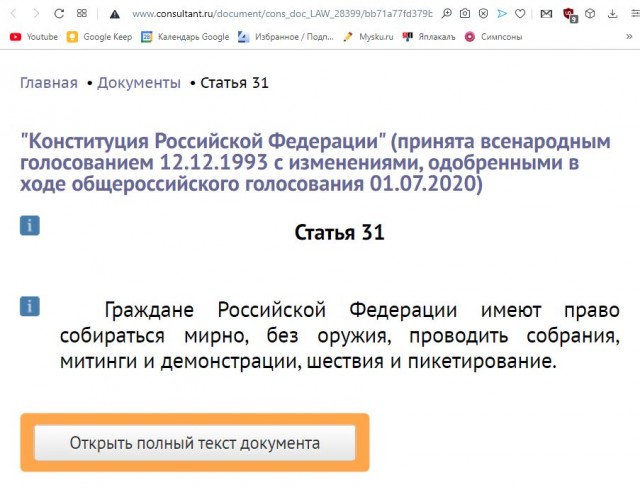 В Новопушкинском сквере в Москве проходит акция против принудительной вакцинации