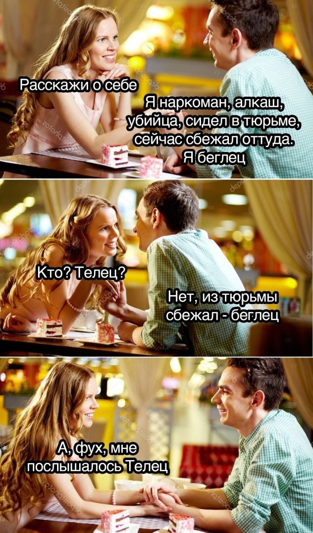 Весёлый полтишок 10.08