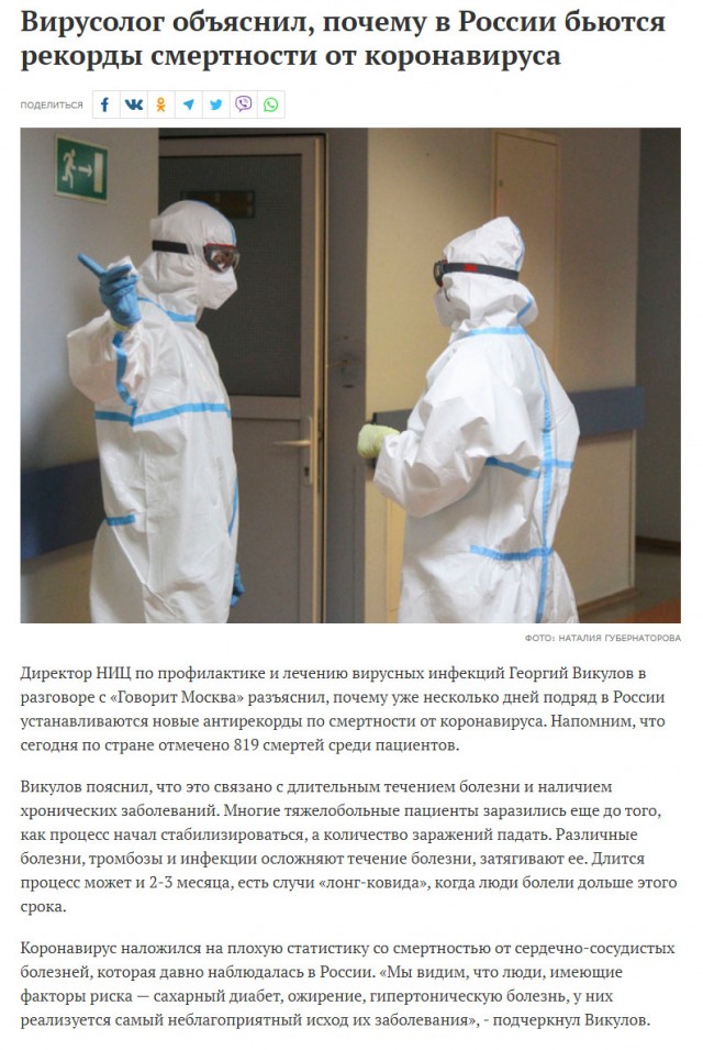 Пандемия. Коронавирус. Россия и мир. Последняя информация. Часть 23