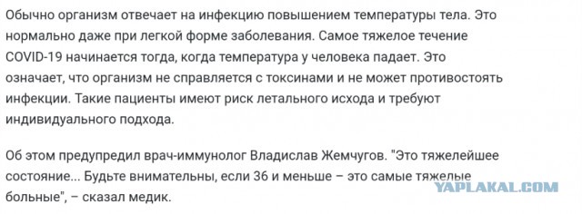 Пандемия. Коронавирус. Россия и мир. Последняя информация. Часть 26