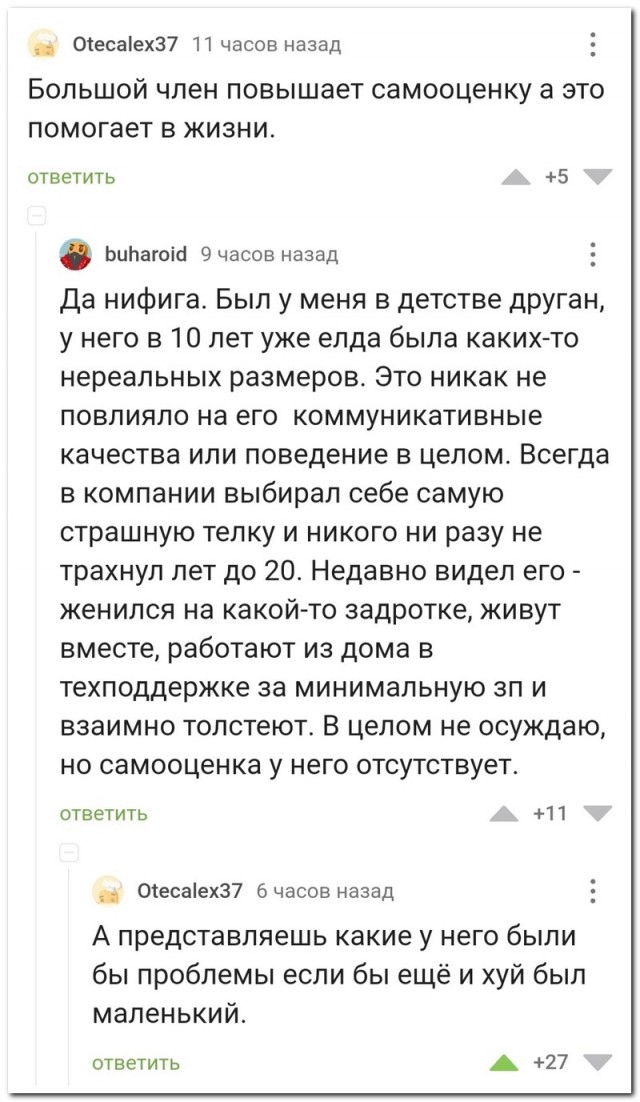 Забавные комментарии из социальных сетей (08.11.21)