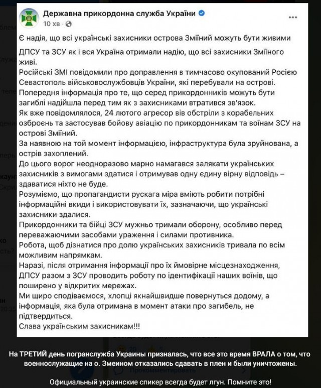 Сводка на 22:30 25.02.22