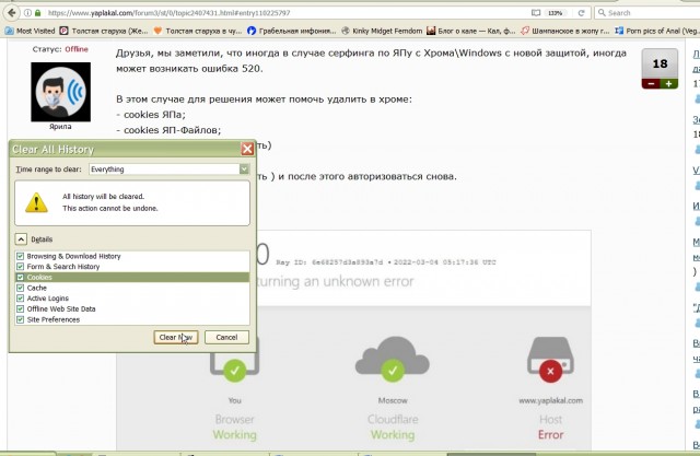 В случае ошибки 520 на ЯПе с Хром\Cloudflare просьба почистить куки (ЯП\ЯП-Файлы\CF)