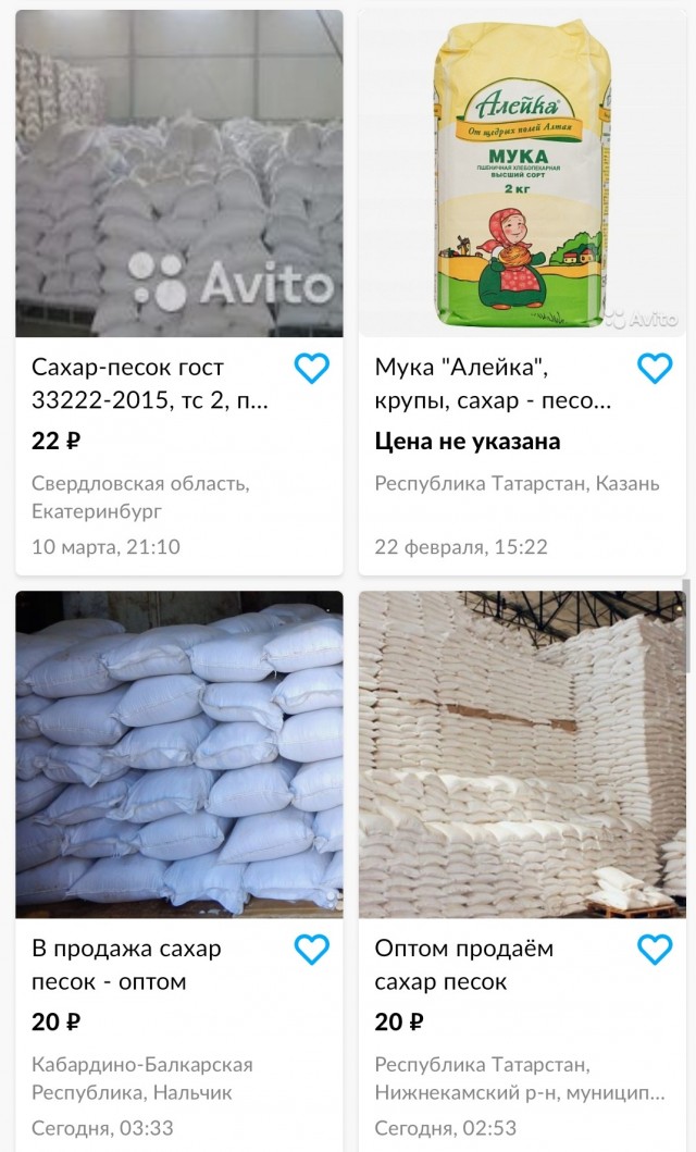Барыги на авито