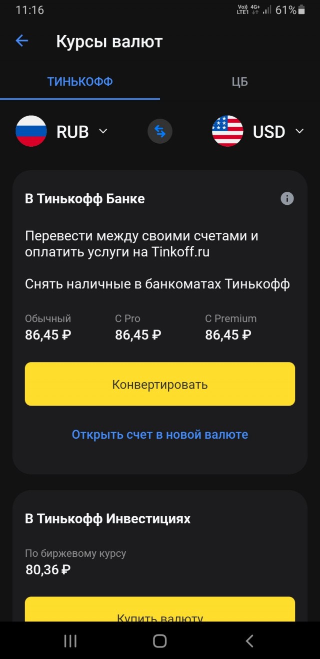 Курс наличного доллара.