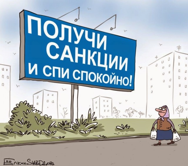 Как украинцы объяснили необходимость санкций против всех россиян