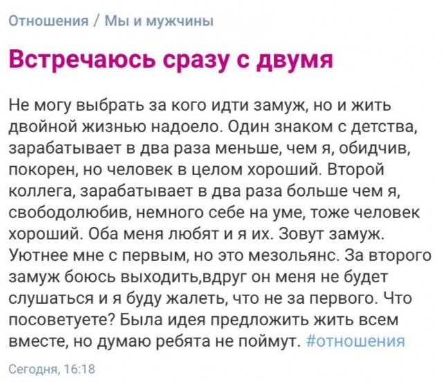 Знакомства