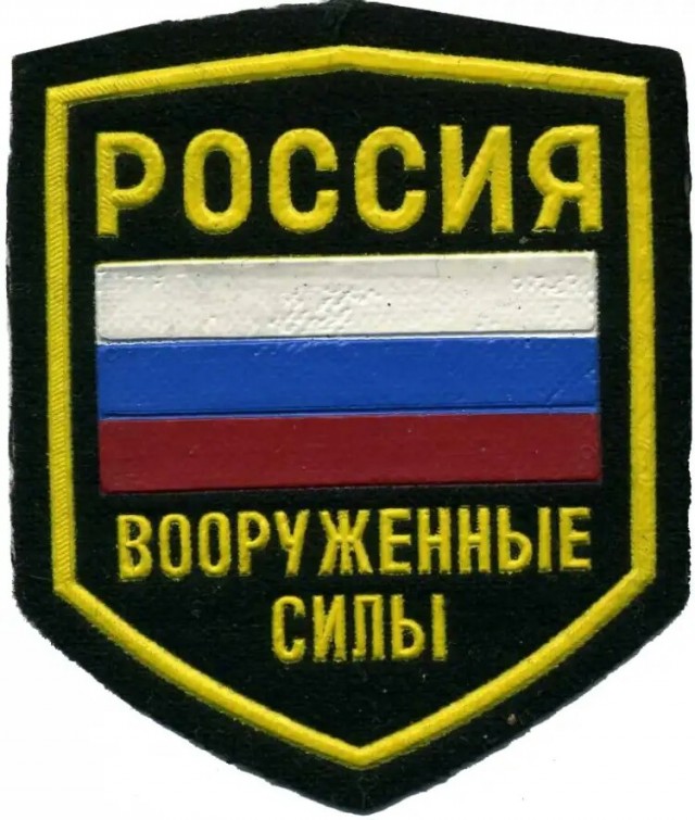 Покажи свой шеврон.