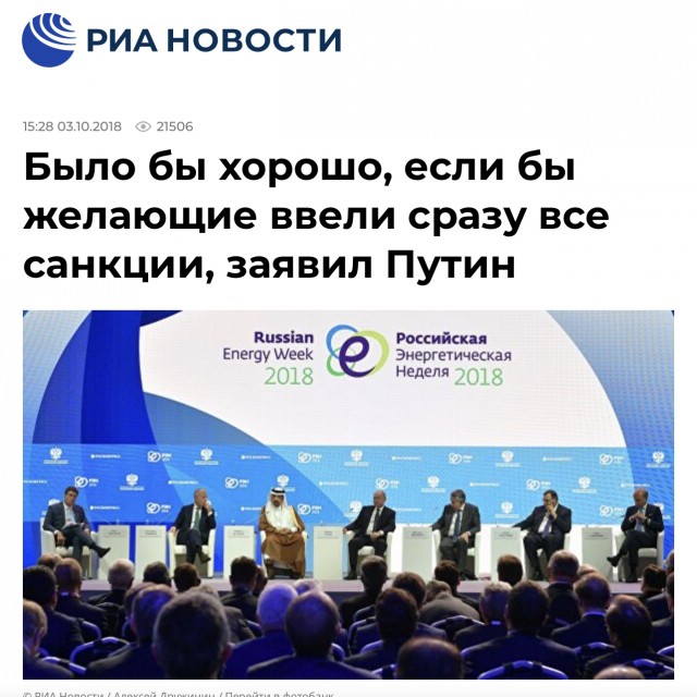 ЕС утвердил нефтяное эмбарго и отключение Сбербанка от SWIFT