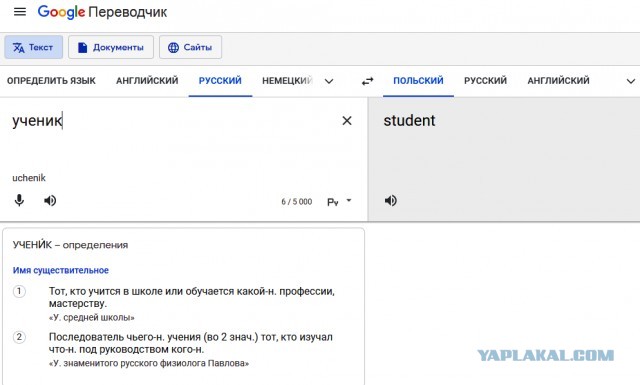 «Электронный убийца»