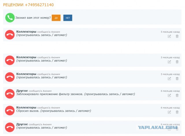 Звонок с портала госуслуг