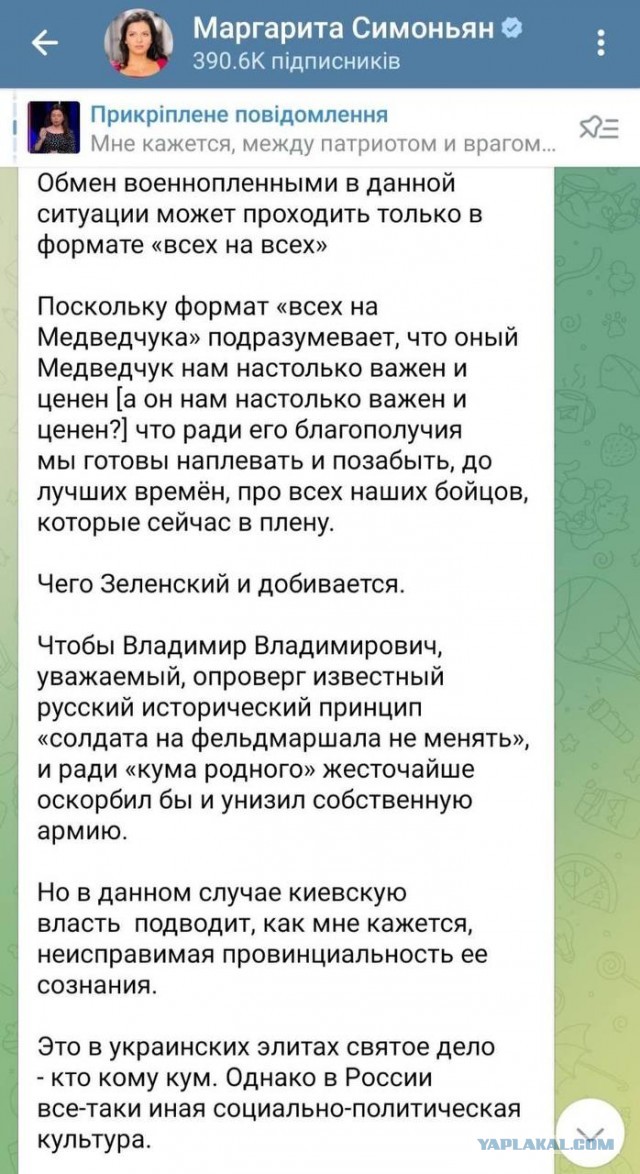Россия обменяла 10 иностранных пленных.