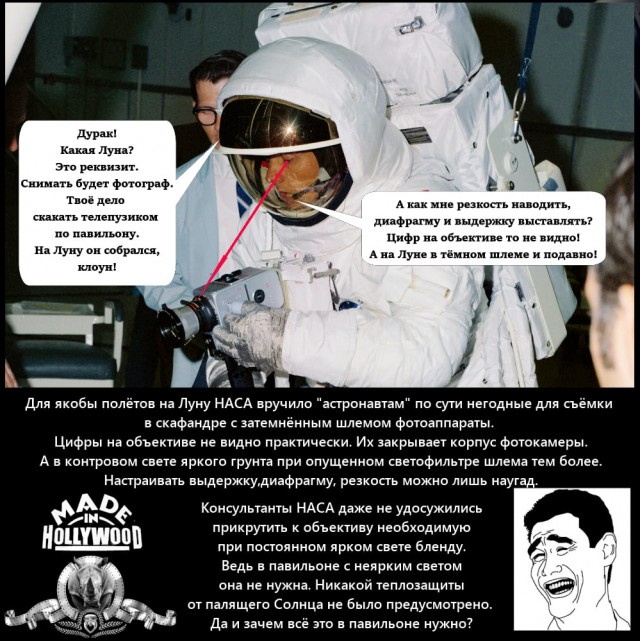 Луносрач
