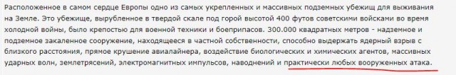 Частный бункер Europa One готов принять постояльцев