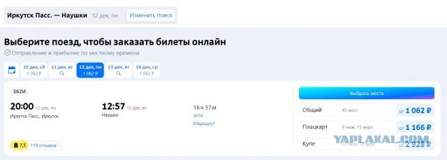 Монголия приглашает россиян на Новый год