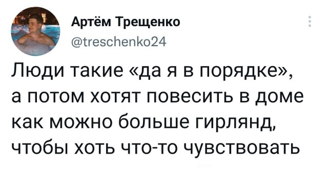 Твитота