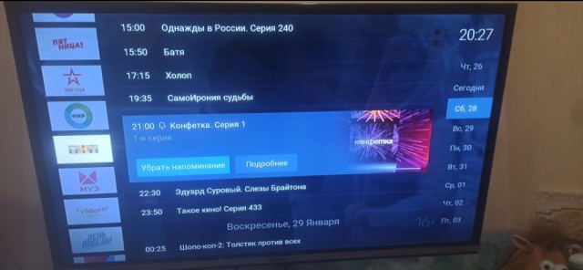 Друзья! не 4 февраля. а уже завтра я на ТНТ!
