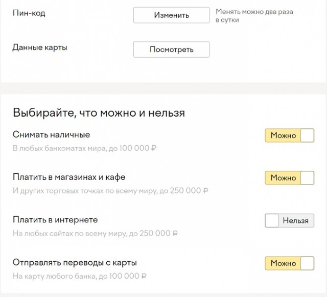 Если вы думаете, что, удалив данные карты с Wildberries, обезопасили себя – это заблуждение