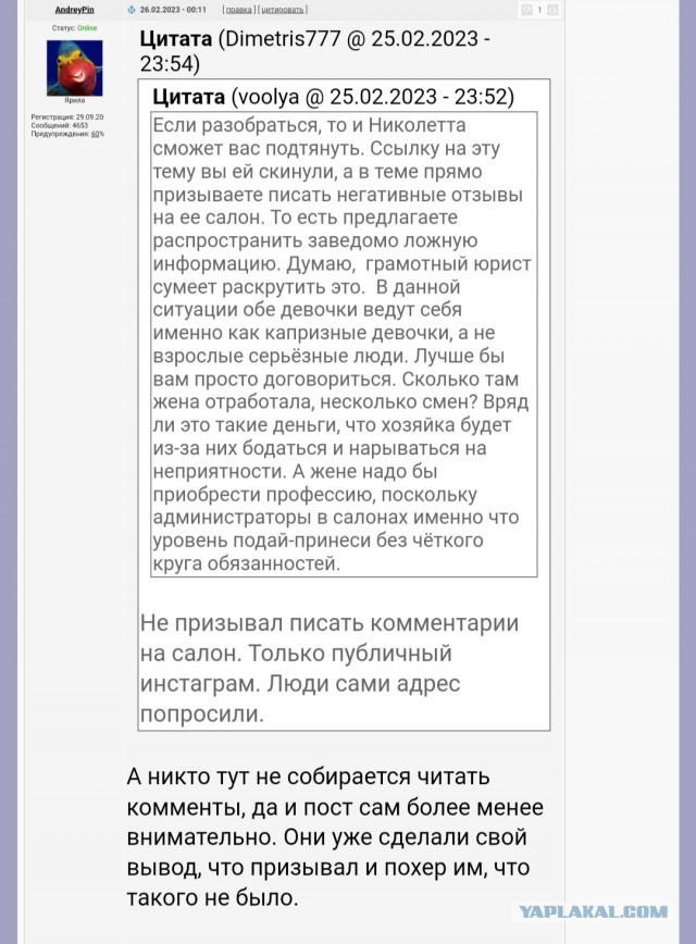 Как моя жена на работу пошла