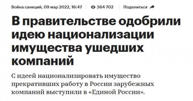 Газманов: "Отняли и заставляют платить коммуналку за неё"