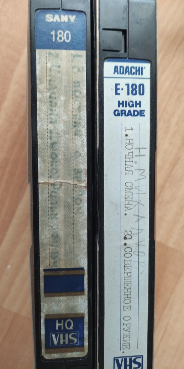 Ваш первый фильм на VHS, который купили?