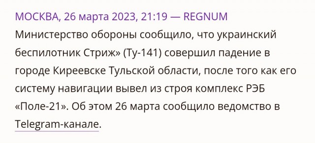 Сватово, цель для двух ракет.  Зачем туда?