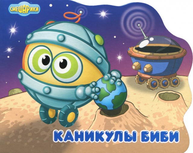 Биби довы*бывался