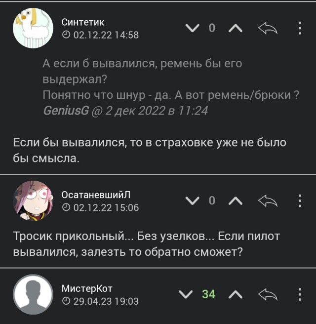 Заглох